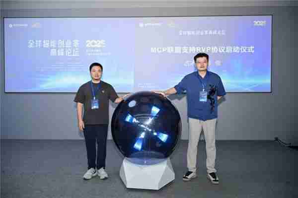 氦川科技发布中国首个虚实融合智能体通信协议RVP  开启AI新纪元