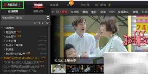 关闭搜狐影音开机自启