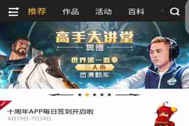 DNF助手社区ID怎么看 助手账号查看方法