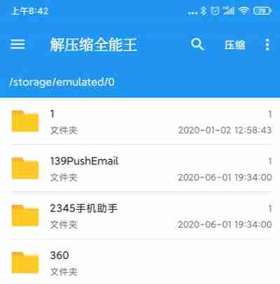 解压缩全能王怎么显示隐藏文件?解压缩全能王显示隐藏文件的方法