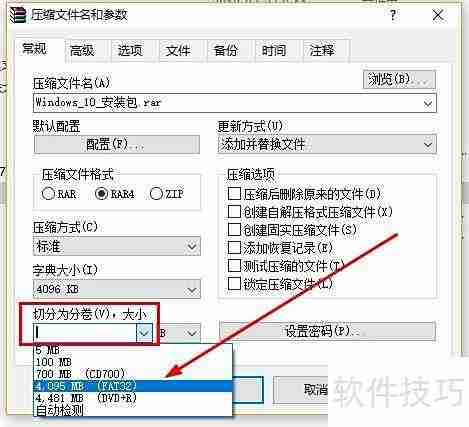 百度网盘4GB文件上传解决方法