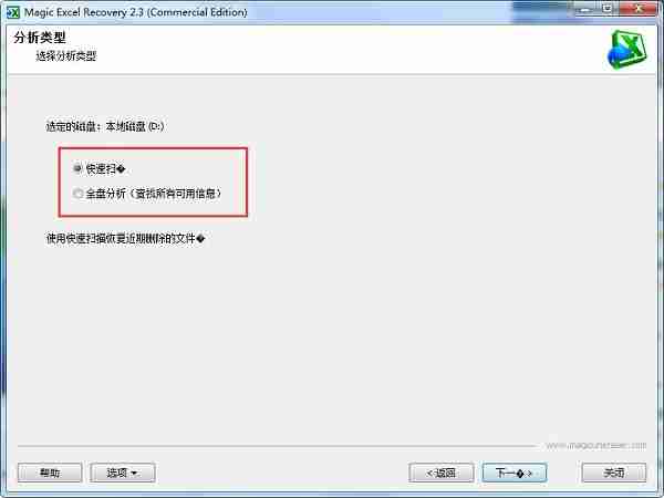 excelrecovery如何使用