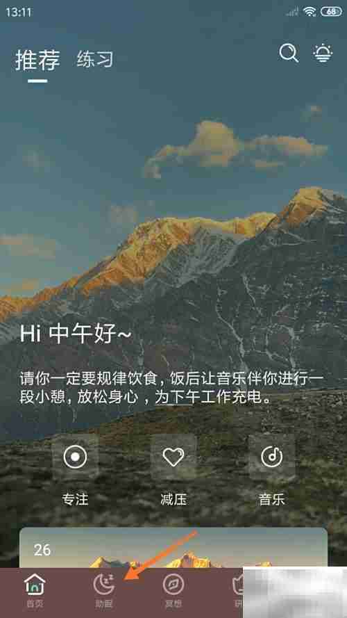 Lonely冥想：不莱梅音乐之旅