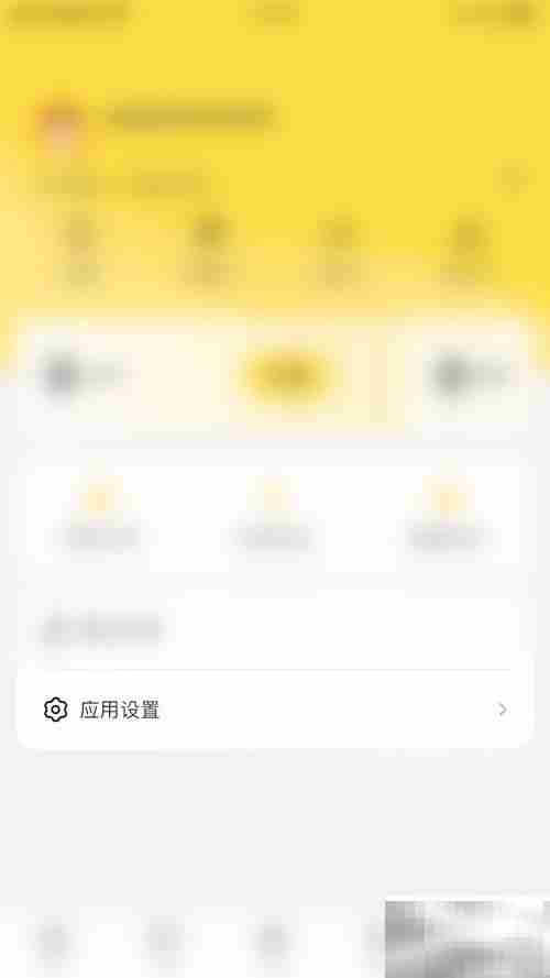 赛酷体育关闭比赛震动方法