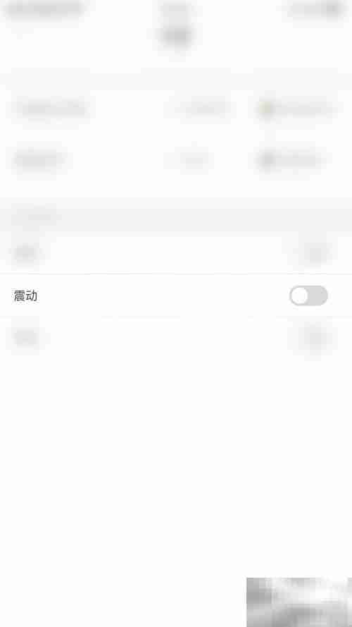 赛酷体育关闭比赛震动方法
