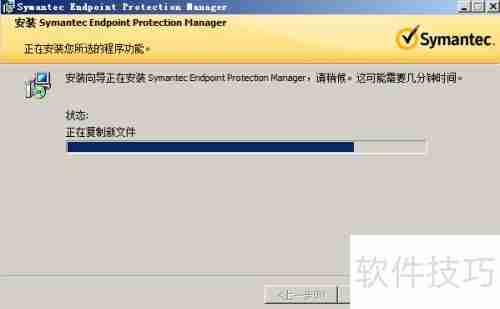 Symantec管控端安装指南