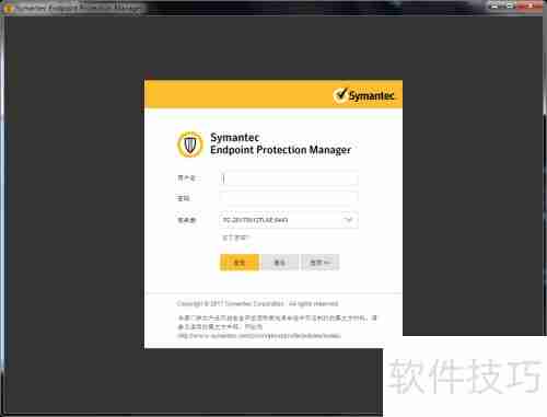 Symantec管控端安装指南