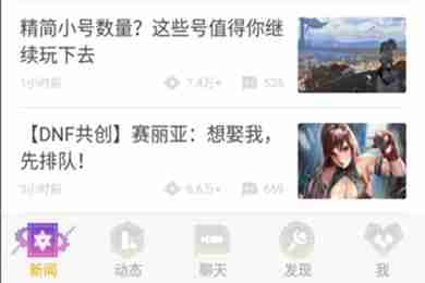 DNF助手评论提交不了怎么办 评论失败解决方法