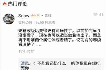 DNF助手评论提交不了怎么办 评论失败解决方法