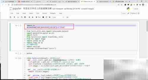 PyTorch内核崩溃解决方法