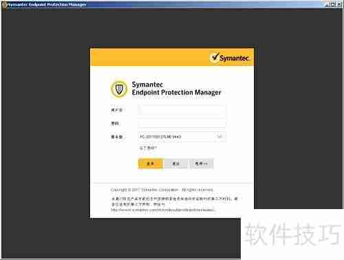 Symantec SEP邮件报告设置指南