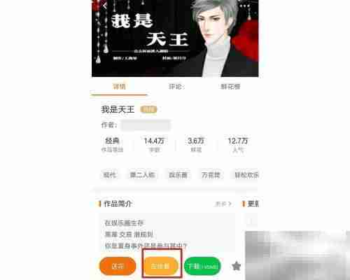 天王攻略：制霸全服秘诀
