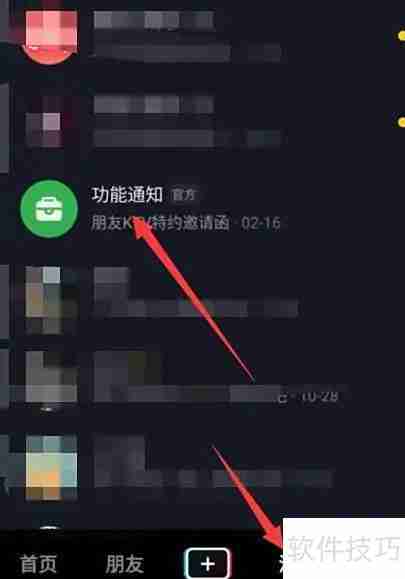 抖音朋友KTV开通地点在哪
