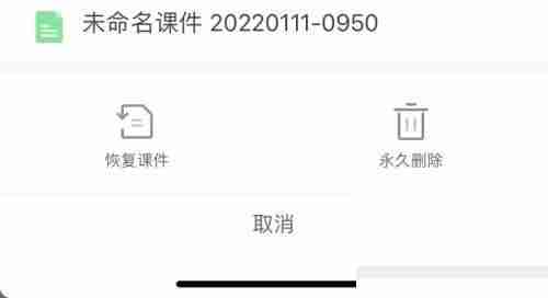 希沃白板怎么永久删除课件?希沃白板永久删除课件的方法