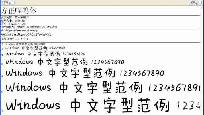 安全下载fzdhtjw gb1 0字体｜完整安装包+使用教程