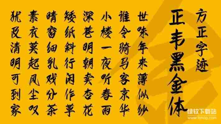 安全下载fzdhtjw gb1 0字体｜完整安装包+使用教程
