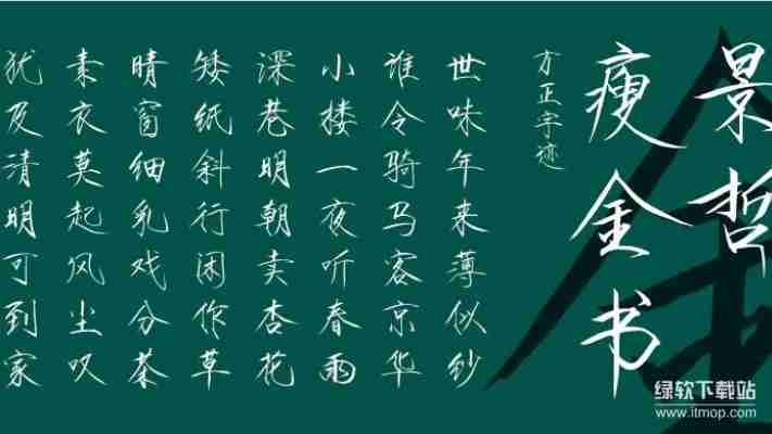 安全下载fzdhtjw gb1 0字体｜完整安装包+使用教程