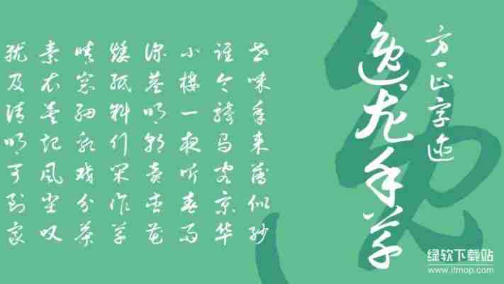 安全下载fzdhtjw gb1 0字体｜完整安装包+使用教程