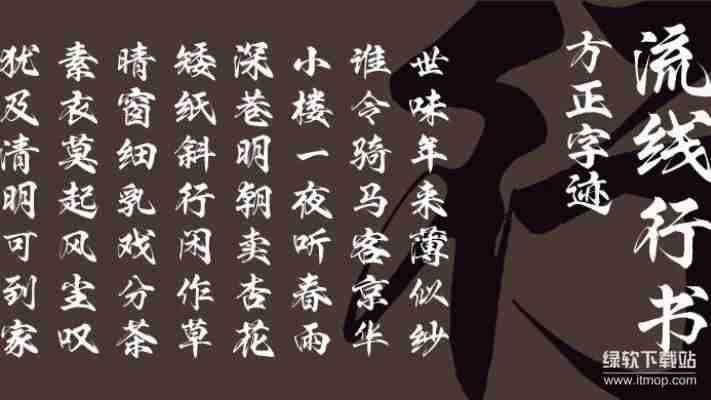 安全下载fzdhtjw gb1 0字体｜完整安装包+使用教程