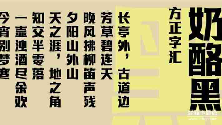 安全下载fzdhtjw gb1 0字体｜完整安装包+使用教程