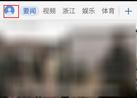 腾讯新闻客户端怎么调整字体大小 腾讯新闻客户端么调整字体大小教程