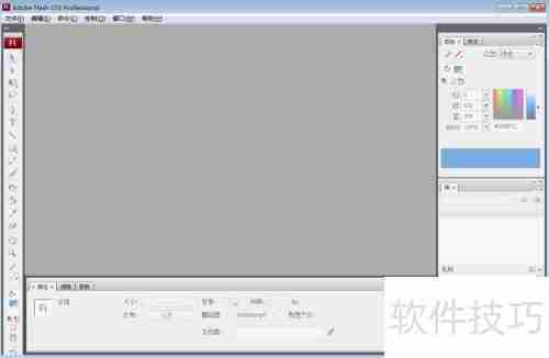Flash CS3五边形绘制教程
