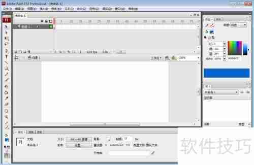Flash CS3五边形绘制教程
