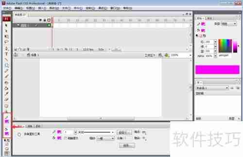 Flash CS3五边形绘制教程