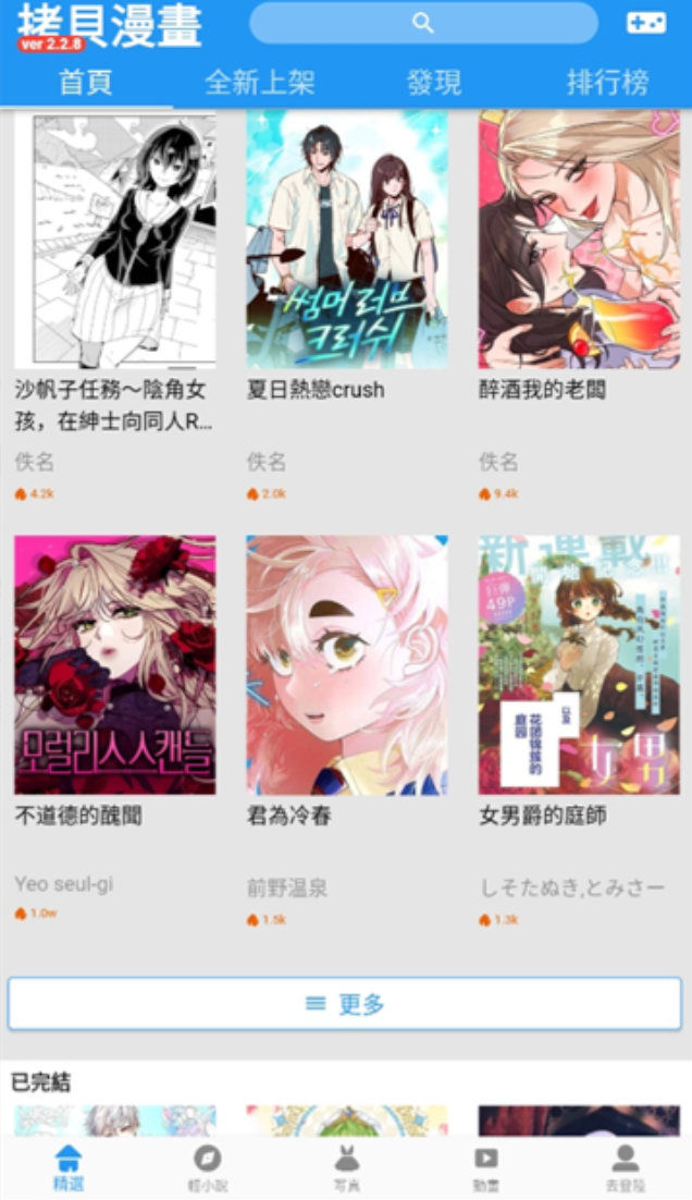 拷贝漫画2025在线入口_拷贝漫画官方网页版入口链接