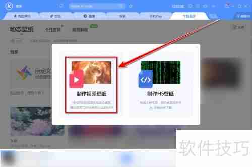 酷狗音乐视频变动态壁纸