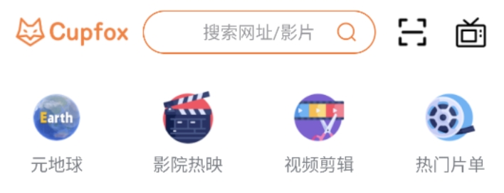茶杯狐cupfox最新官方入口 茶杯狐官网地址2025年