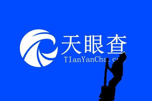 天眼怎么查资质 企业资质证书查询方法大全