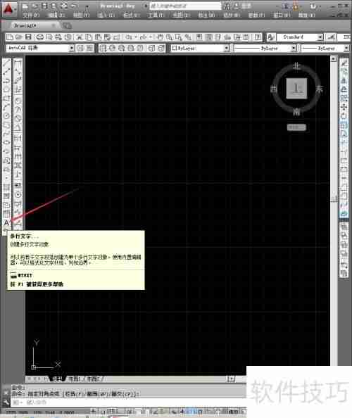 CAD制图入门：文字基础