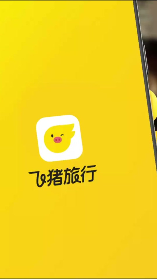 微信里飞猪旅行怎么注销账号 微信端飞猪旅行账号注销操作教程
