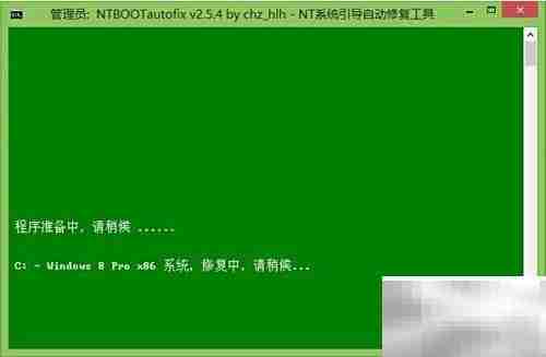 WinPE修复引导教程