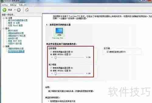 Nvidia显卡设置指南