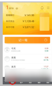 随手记如何看到前一年的记录 具体操作方法介绍