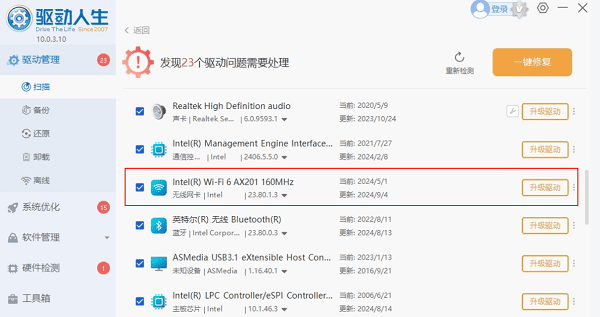 笔记本电脑怎么连接无线网wifi 步骤教程分享