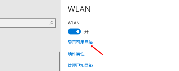笔记本电脑怎么连接无线网wifi 步骤教程分享