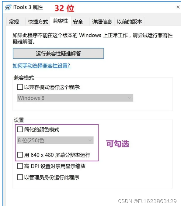 [windows]一种判断exe是32位还是64位程序简单方法