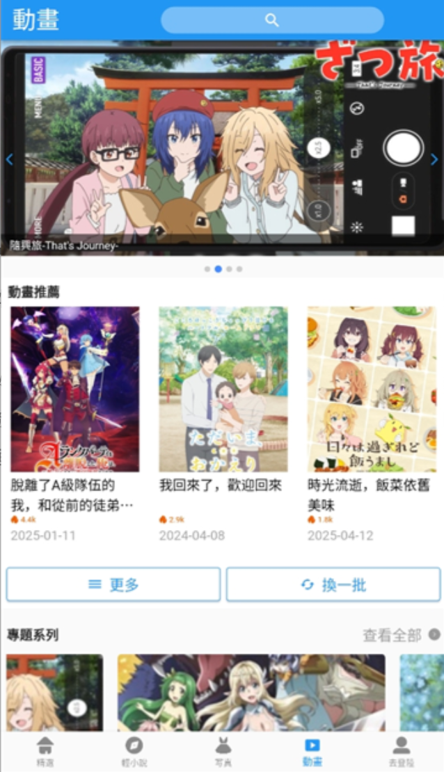 拷贝漫画在线观看入口_拷贝漫画2025网页版官网地址