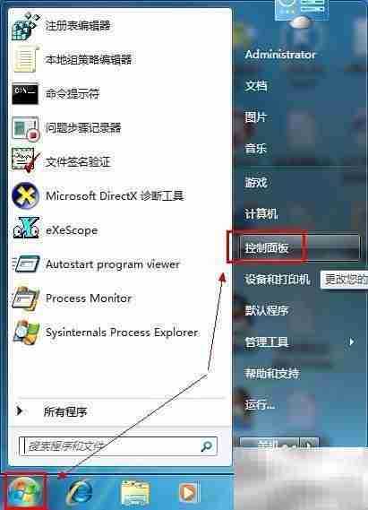3种方法打开桌面小工具
