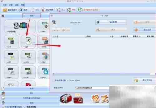 MP4转3GP格式转换指南