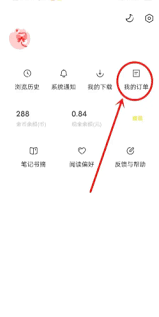 蛋花小说如何查看评论