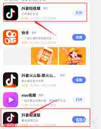 抖音和抖音极速版的区别是什么