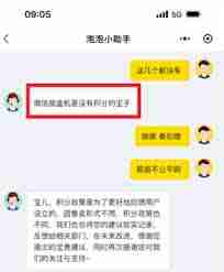 如何在ppmt小程序切换账号