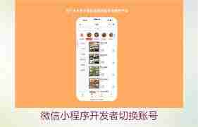 如何在ppmt小程序切换账号