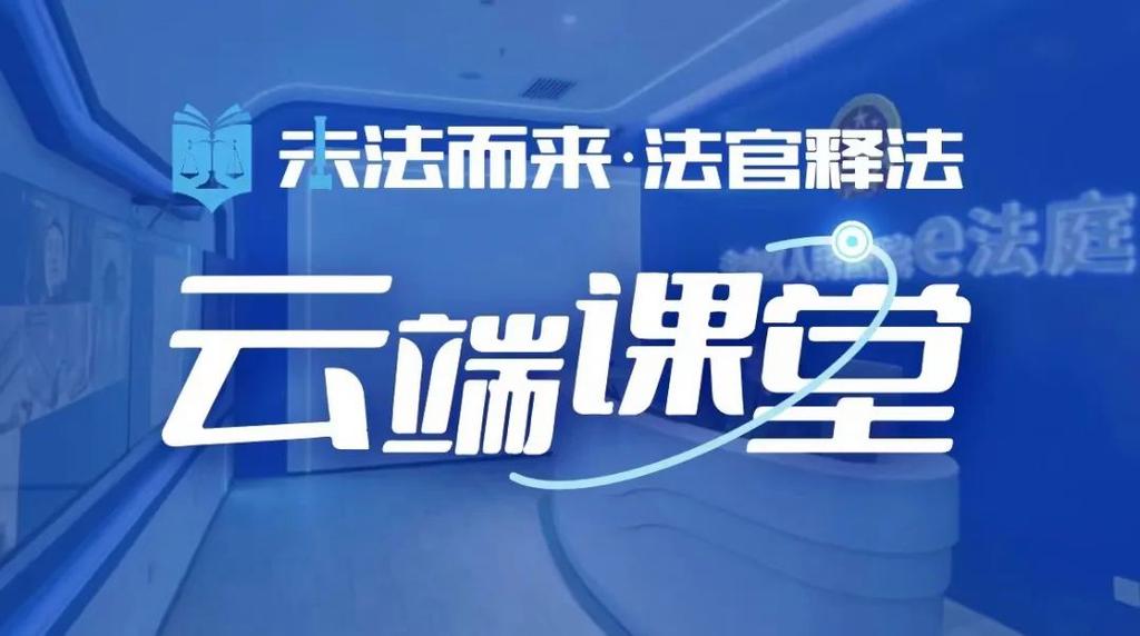 云端课堂使用技巧：输入参加码进入云端课堂教室的详细步骤