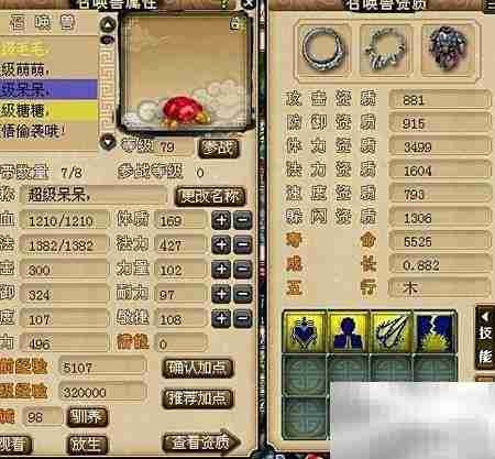 如意丹的功效与作用解析