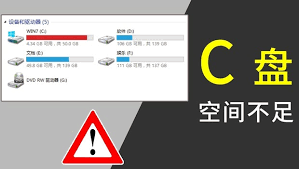怎样清理C盘无用数据